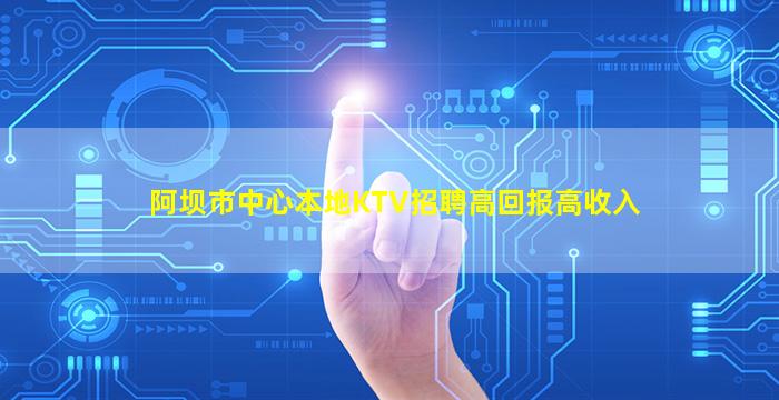洛阳夜场招聘